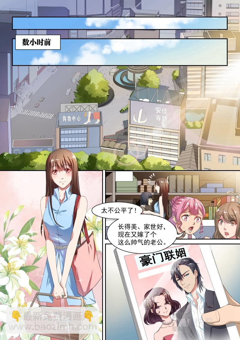 第2话-第2话