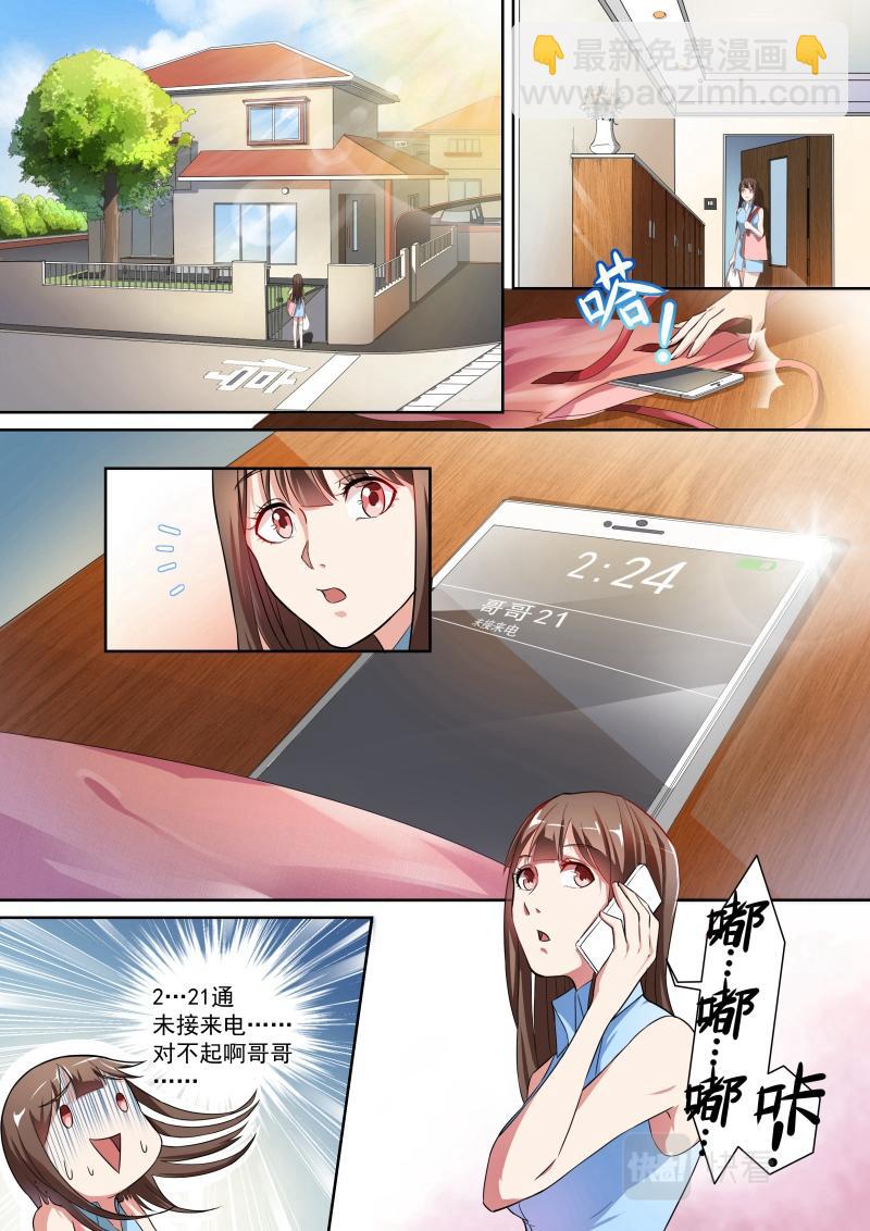 第2话-第2话