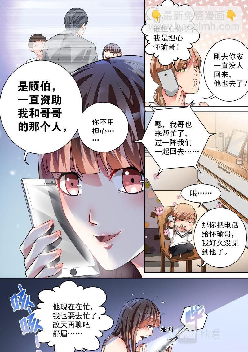 第16话-第16话