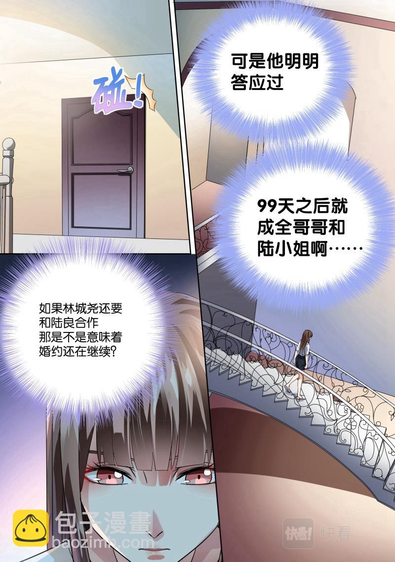 第18话-第18话