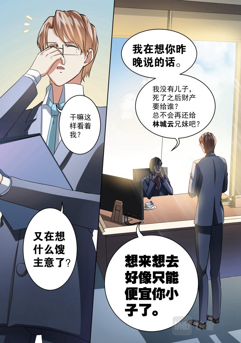 第24话-第24话