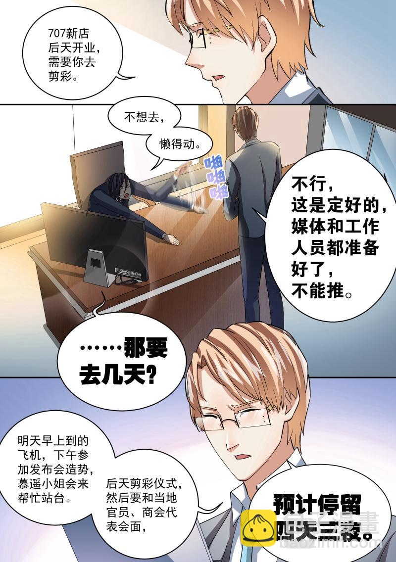 第24话-第24话