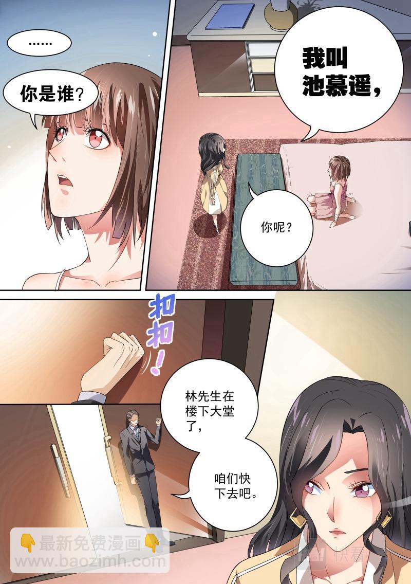 第28话-第28话