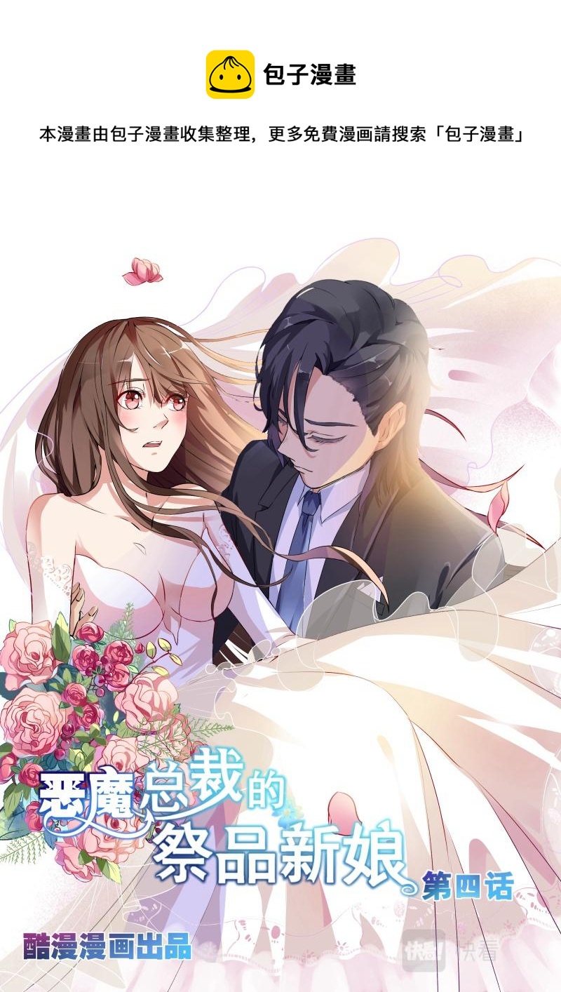 第4话-第4话