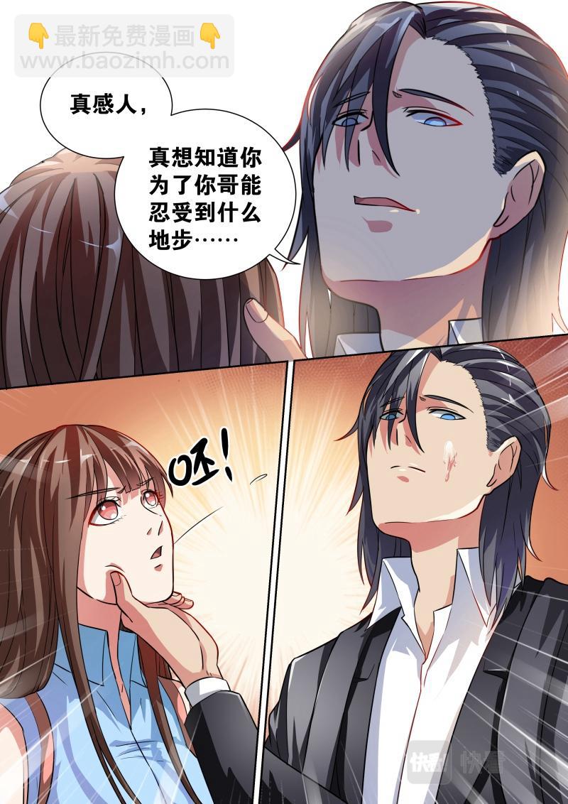 第4话-第4话