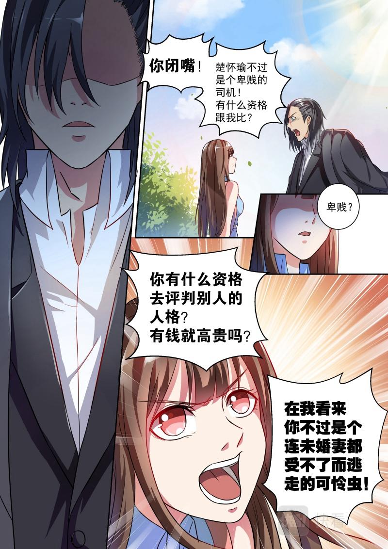 第4话-第4话