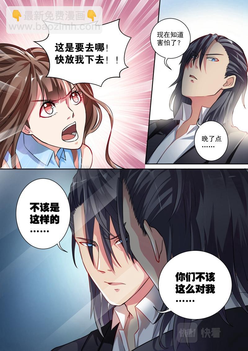 第4话-第4话