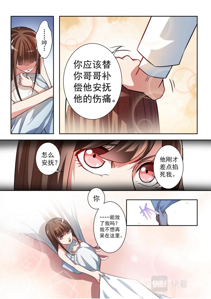 第6话-第6话