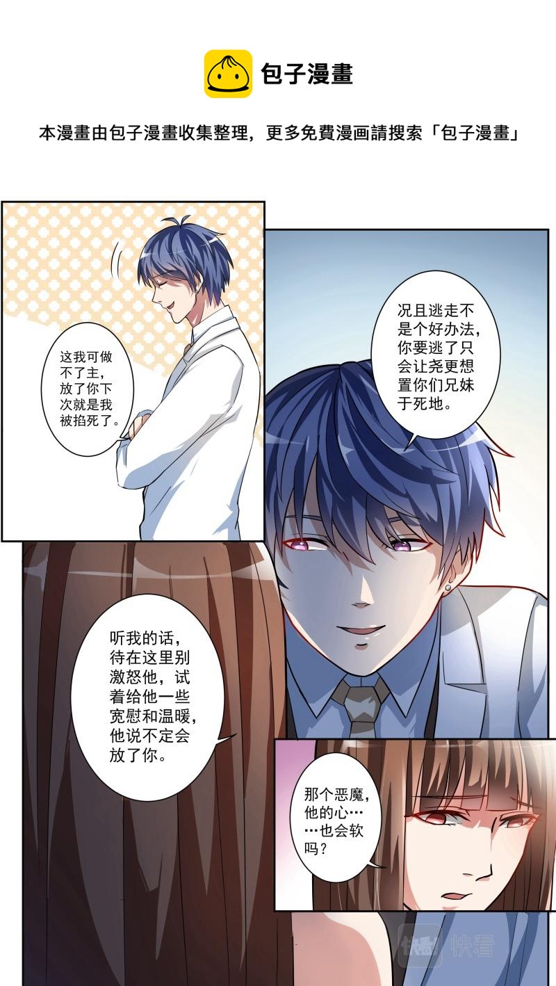 第6话-第6话