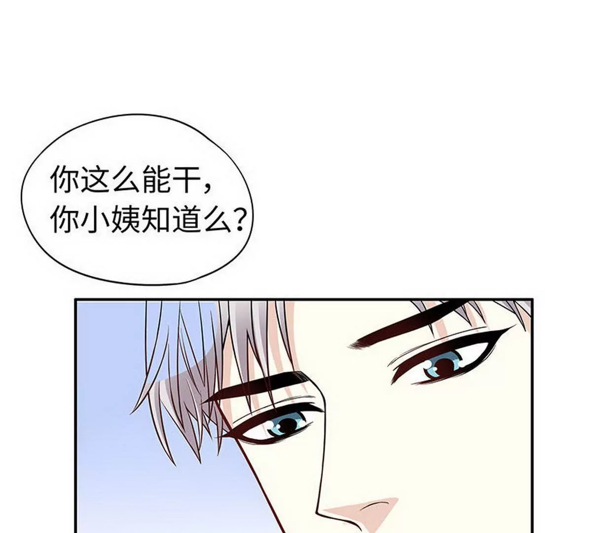第2话 睡出感情来了？(1/2)-第2话