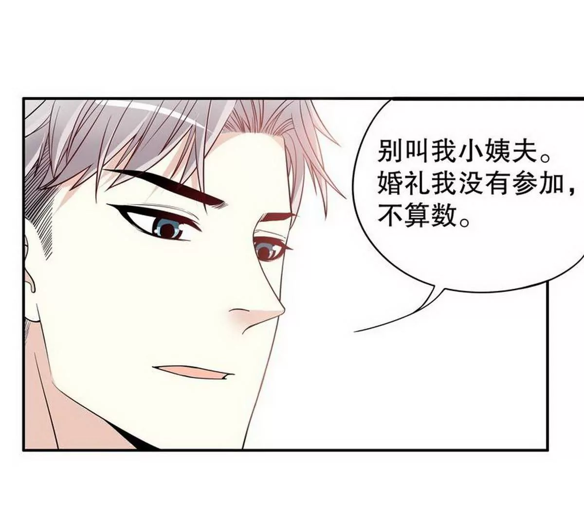 第2话 睡出感情来了？(1/2)-第2话