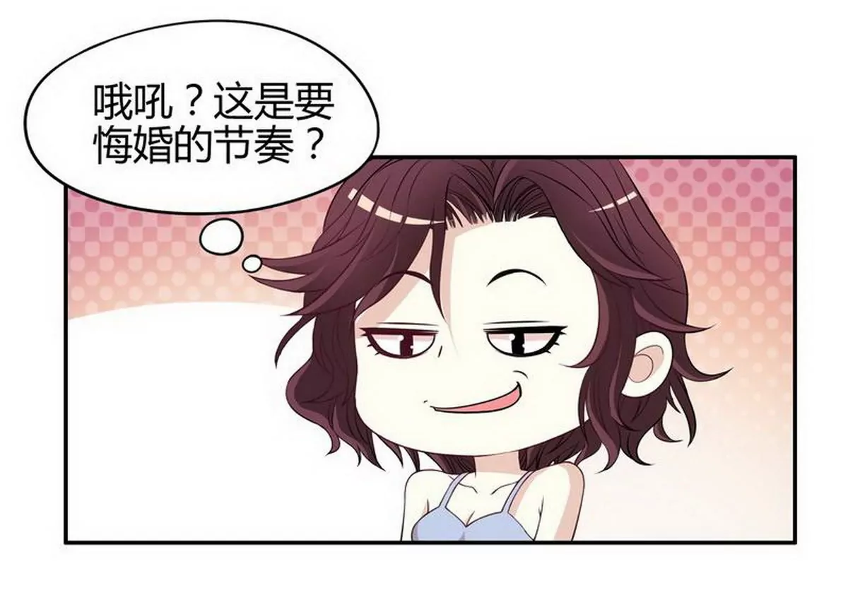 第2话 睡出感情来了？(1/2)-第2话