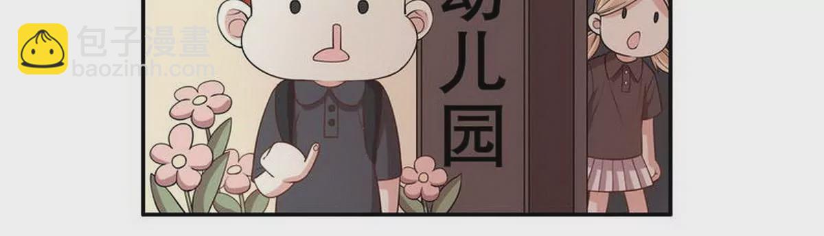 第2话 睡出感情来了？(1/2)-第2话