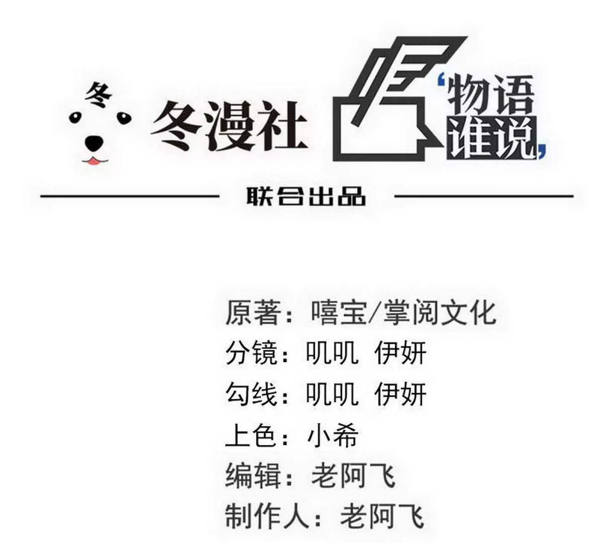 第105话沐大少爷的占有欲(1/2)-第102话