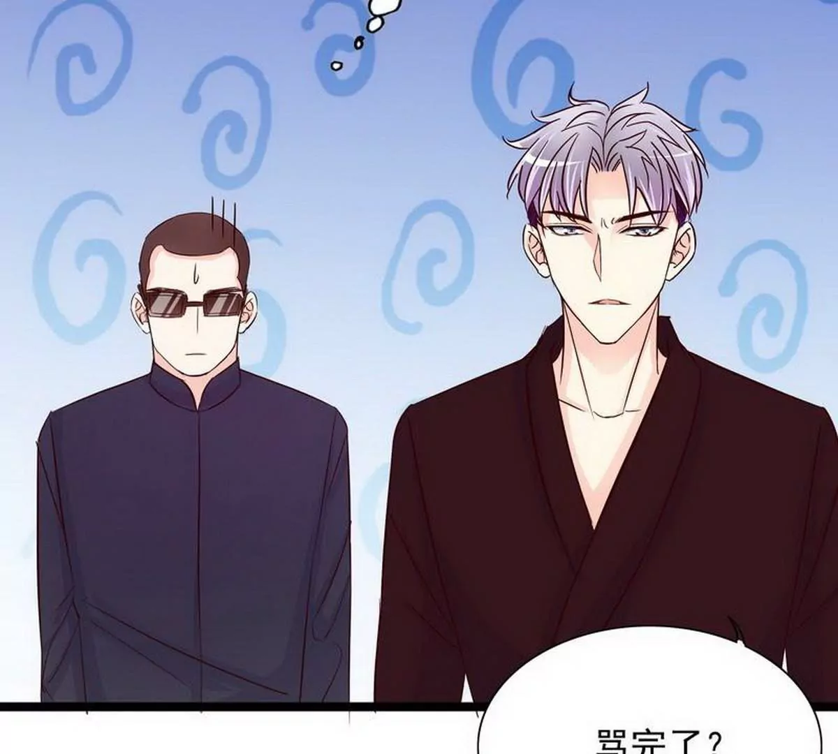 第105话沐大少爷的占有欲(1/2)-第102话