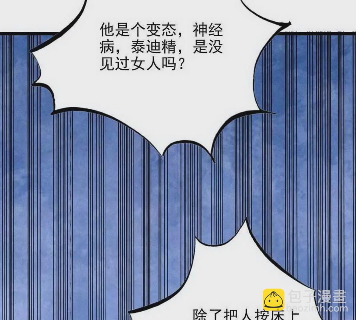 第105话沐大少爷的占有欲(1/2)-第102话
