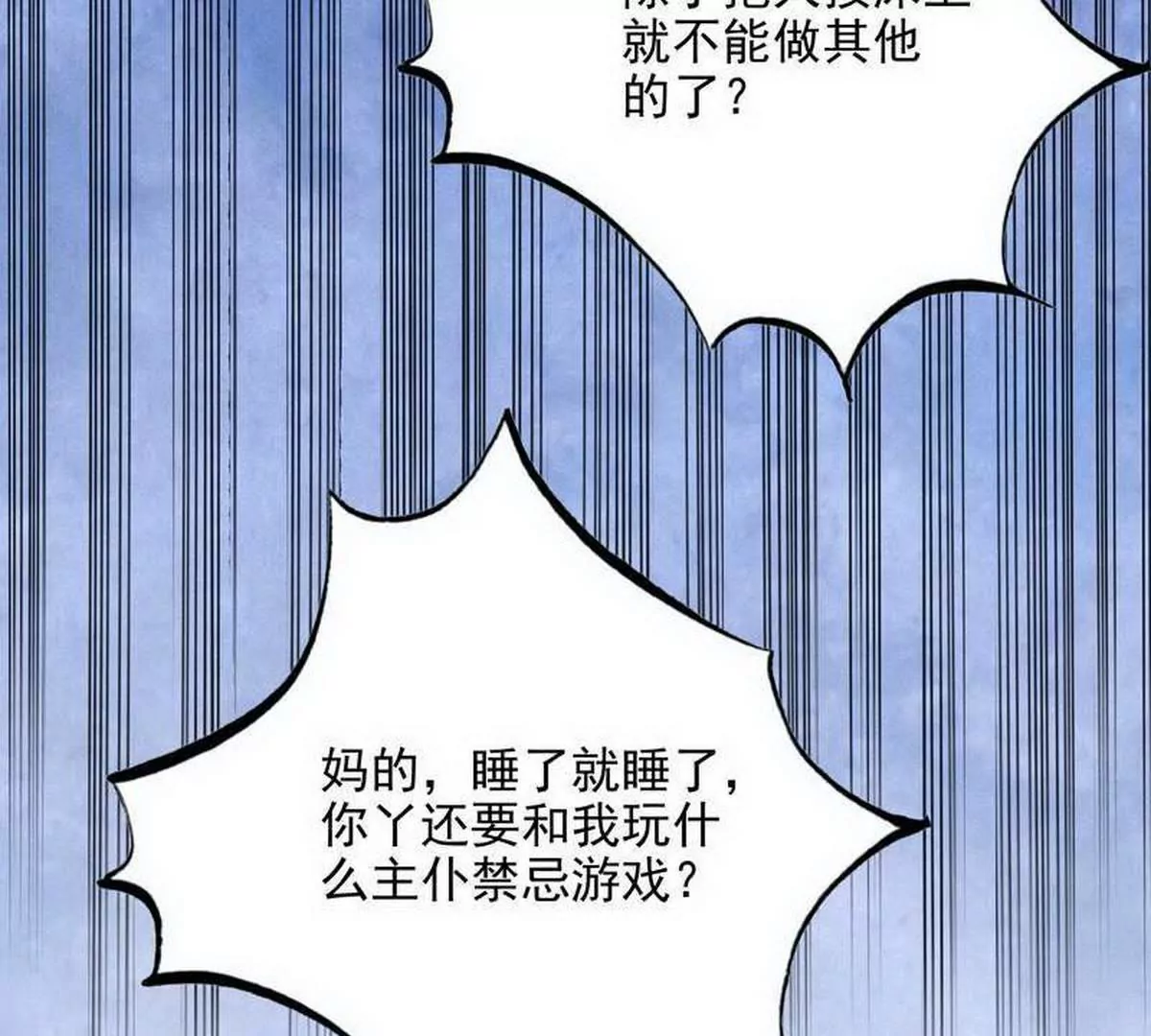 第105话沐大少爷的占有欲(1/2)-第102话