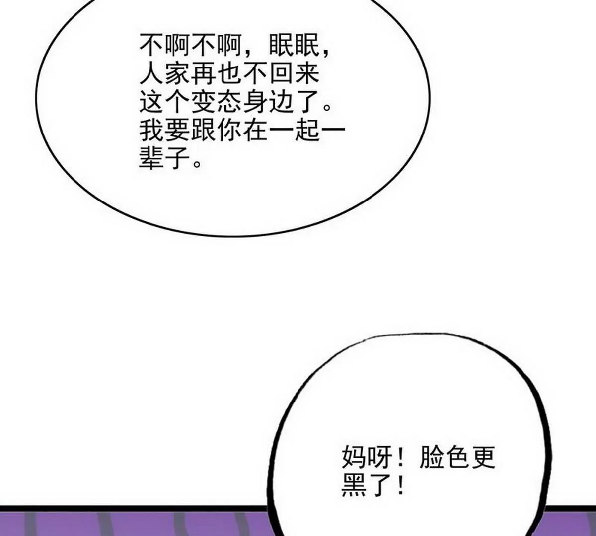 第105话沐大少爷的占有欲(1/2)-第102话