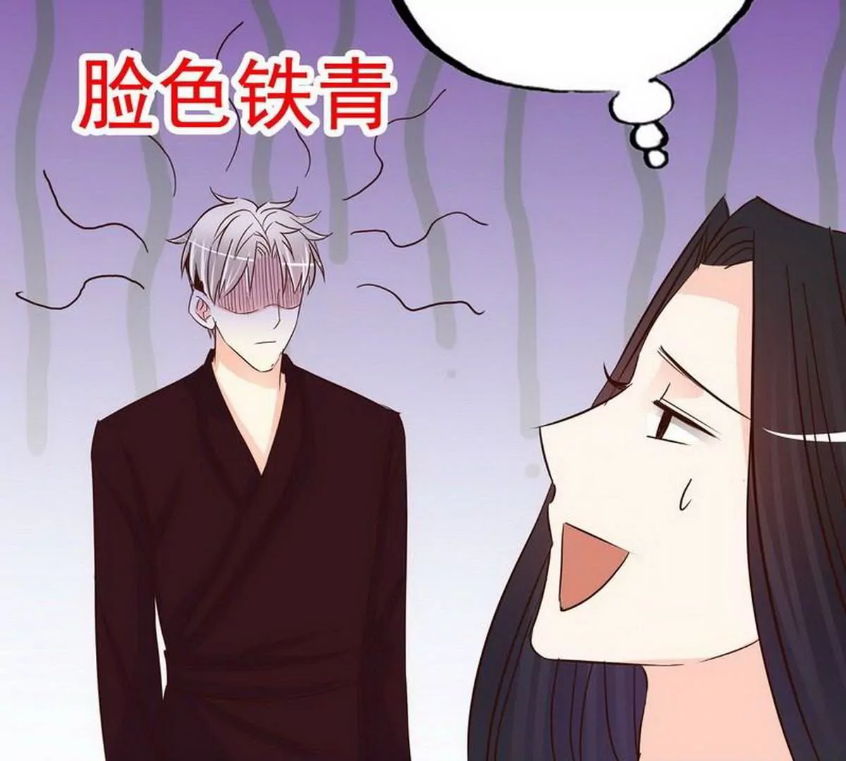 第105话沐大少爷的占有欲(1/2)-第102话