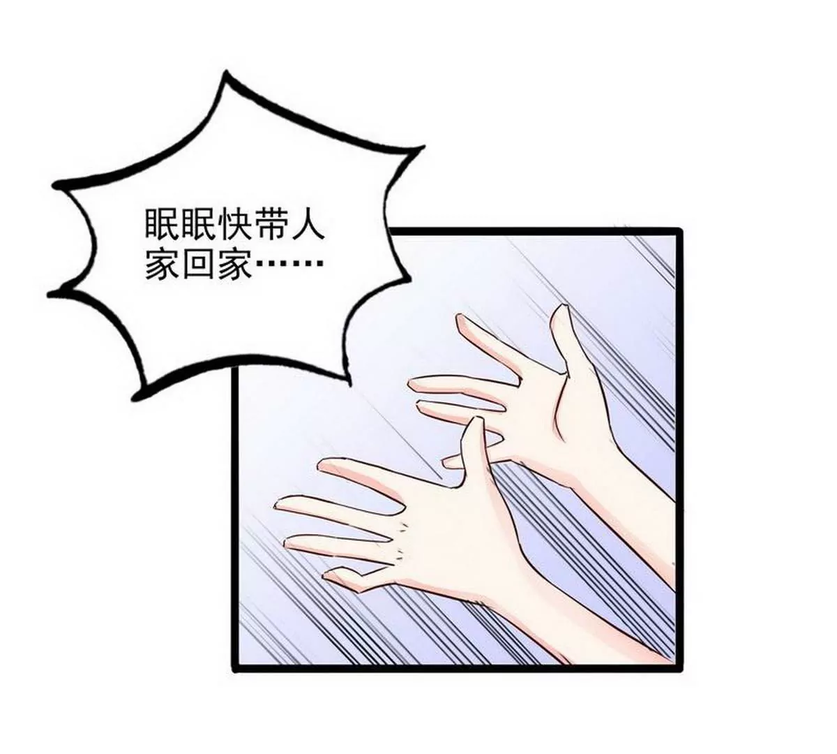 第105话沐大少爷的占有欲(1/2)-第102话