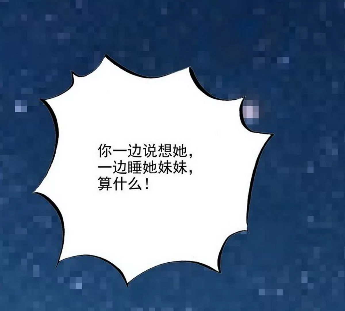 第105话沐大少爷的占有欲(1/2)-第102话