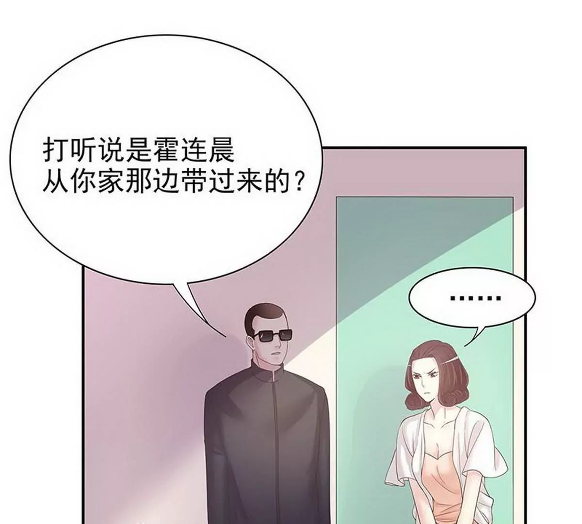 第14话 怀孕了(1/2)-第14话