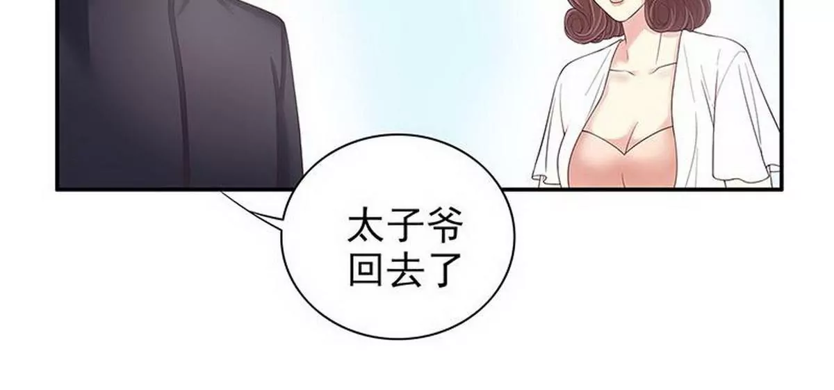 第14话 怀孕了(1/2)-第14话
