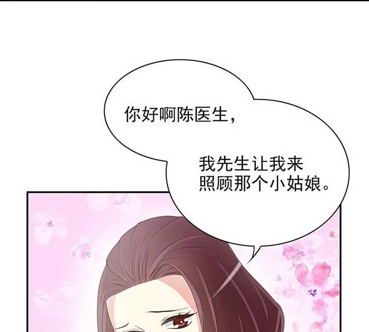 第14话 怀孕了(1/2)-第14话