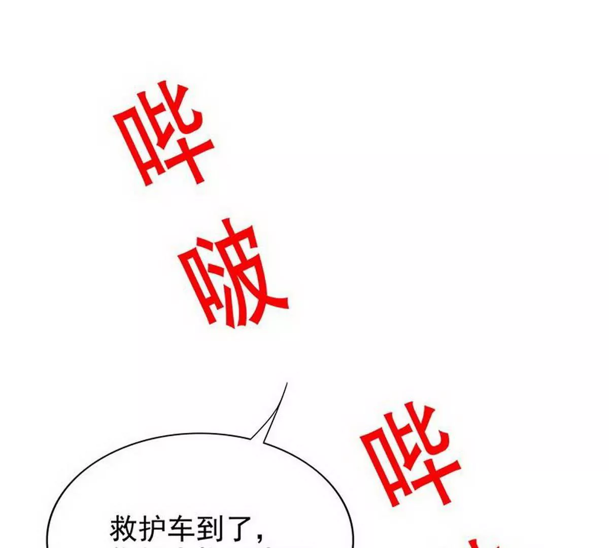 第14话 怀孕了(1/2)-第14话