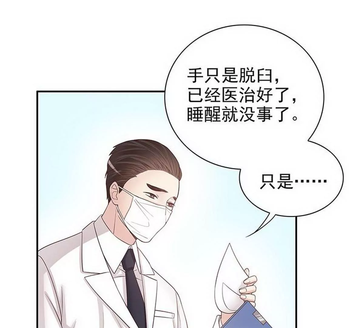 第14话 怀孕了(1/2)-第14话