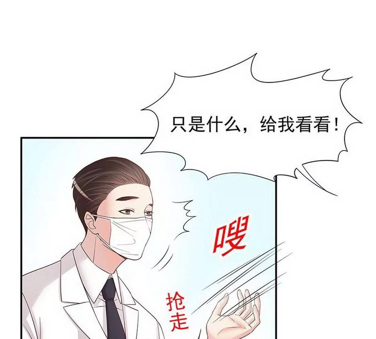 第14话 怀孕了(1/2)-第14话