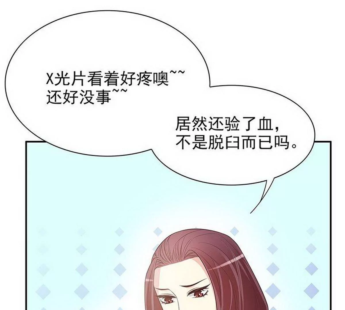 第14话 怀孕了(1/2)-第14话
