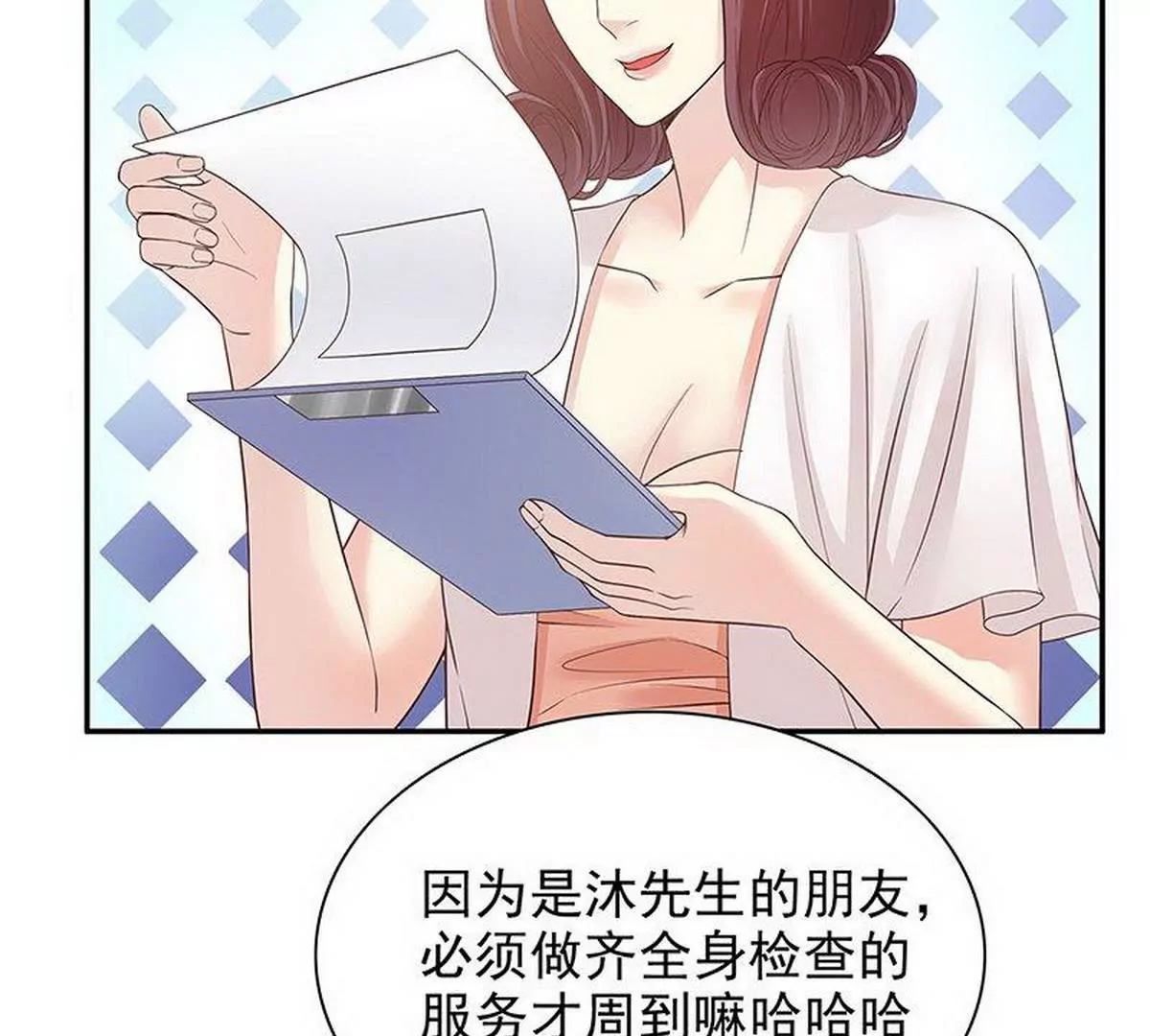 第14话 怀孕了(1/2)-第14话