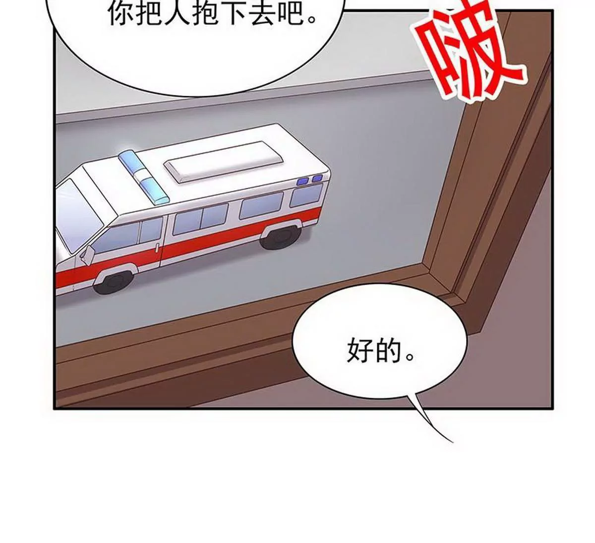 第14话 怀孕了(1/2)-第14话