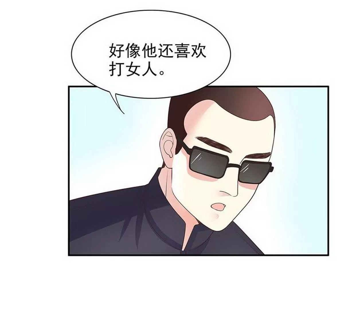 第16话 姐夫，我是念念(1/2)-第16话