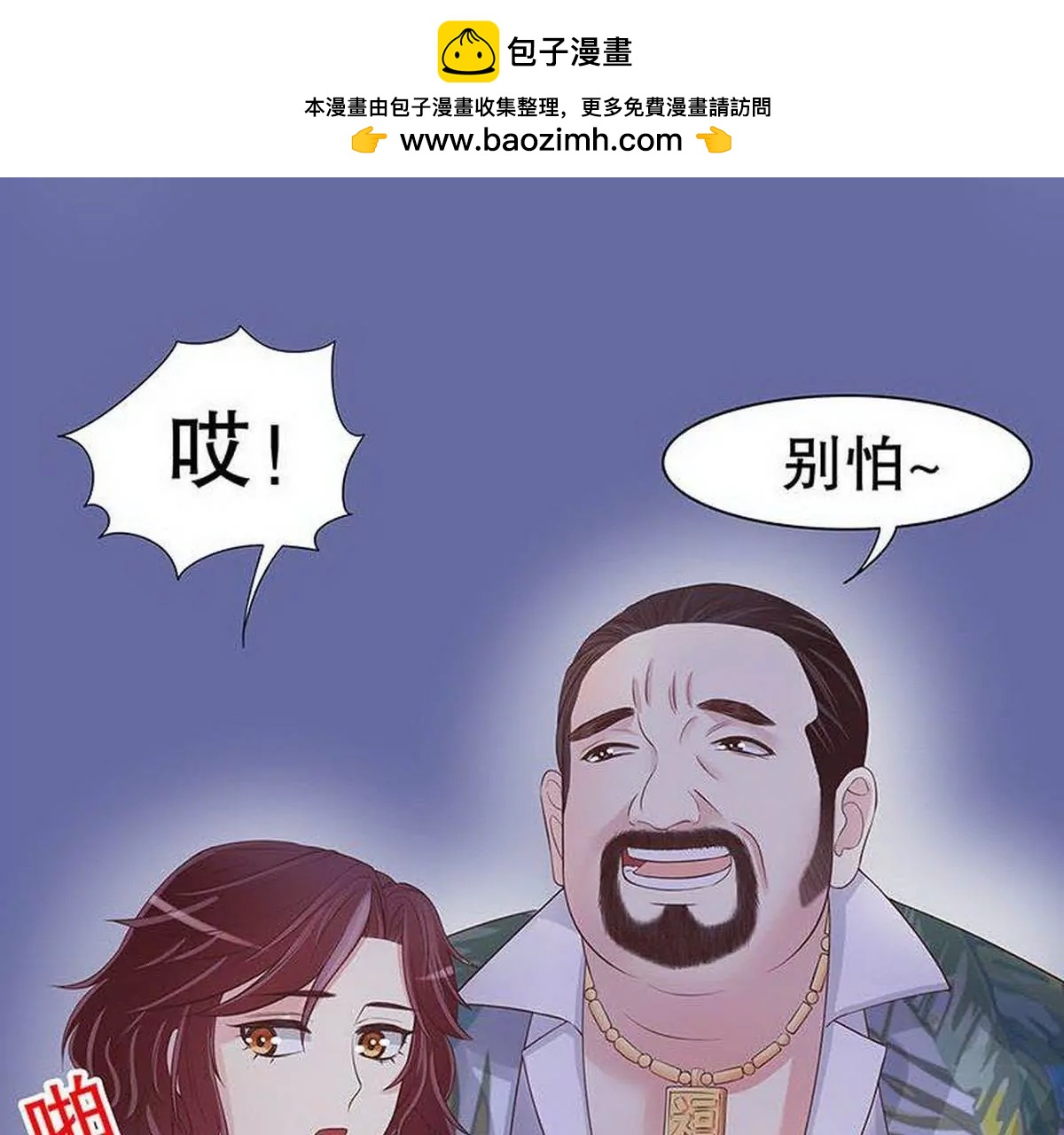 第16话 姐夫，我是念念(1/2)-第16话