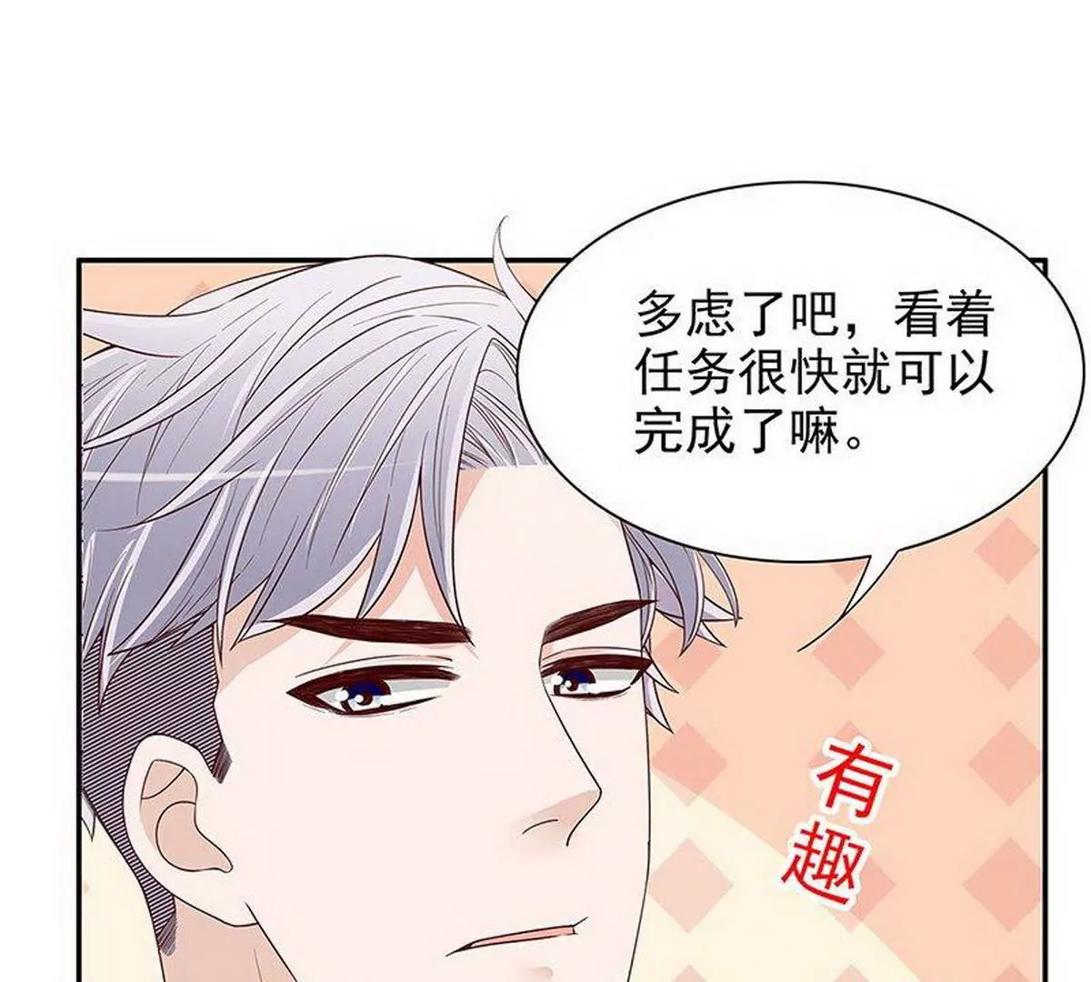 第16话 姐夫，我是念念(1/2)-第16话