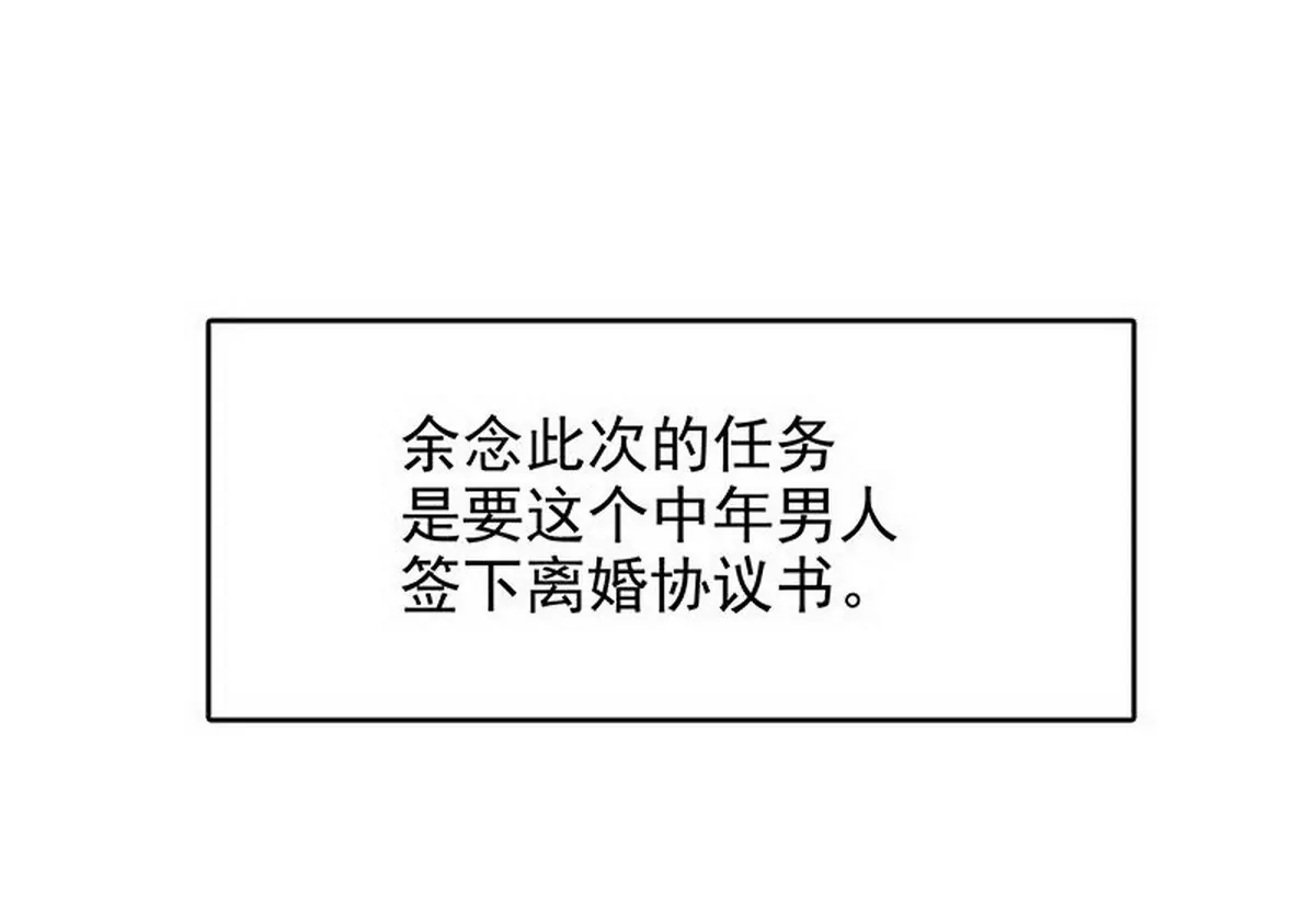 第16话 姐夫，我是念念(1/2)-第16话