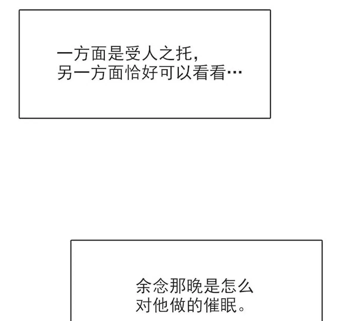 第16话 姐夫，我是念念(1/2)-第16话