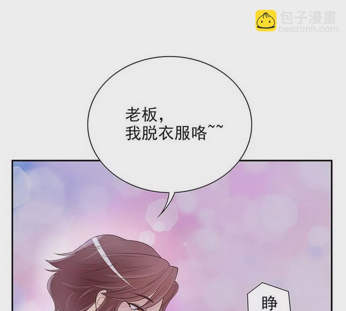第16话 姐夫，我是念念(1/2)-第16话