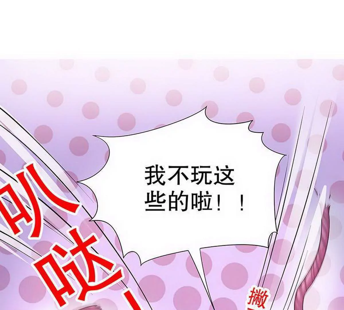 第16话 姐夫，我是念念(1/2)-第16话