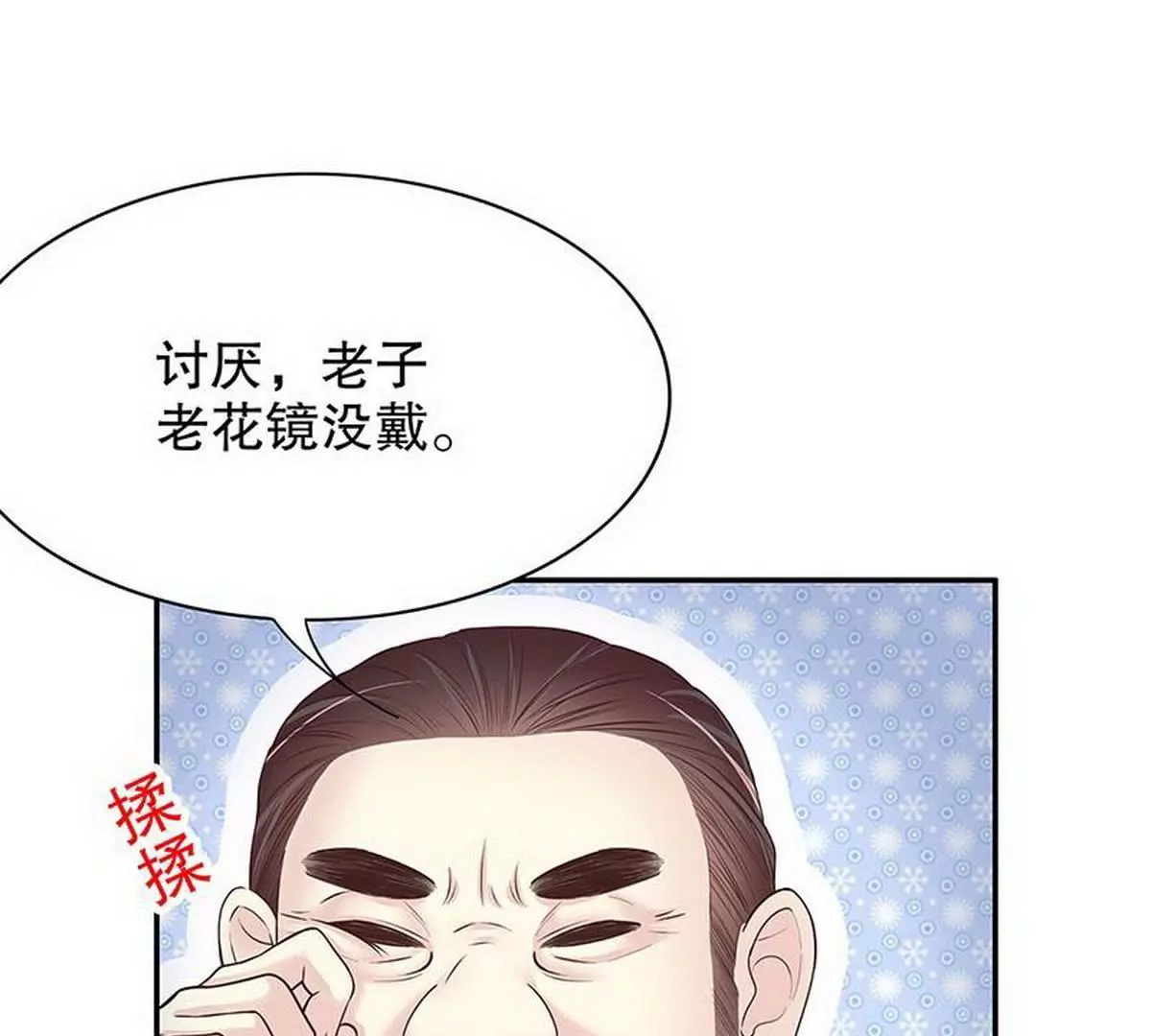 第16话 姐夫，我是念念(1/2)-第16话