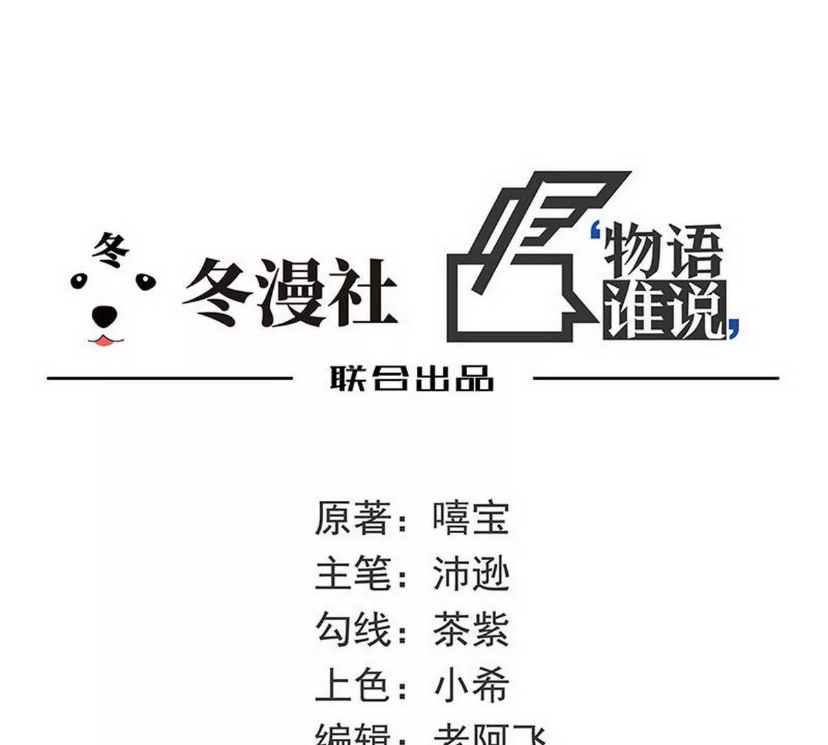 第16话 姐夫，我是念念(1/2)-第16话