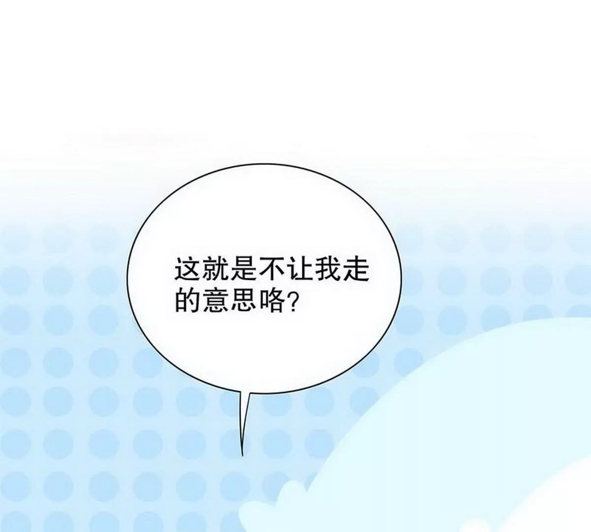 第18话 让她演个够(1/2)-第18话