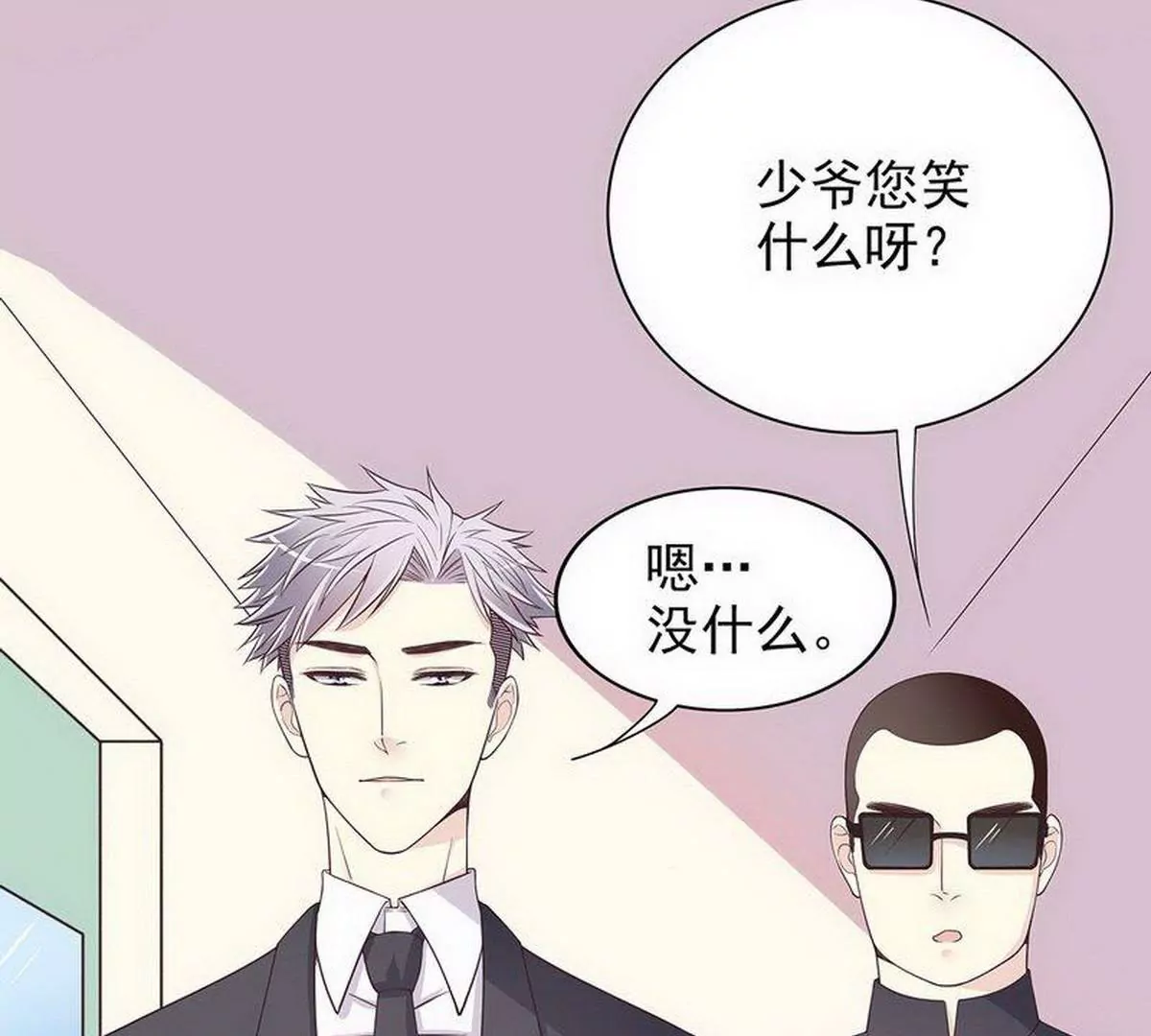 第18话 让她演个够(1/2)-第18话