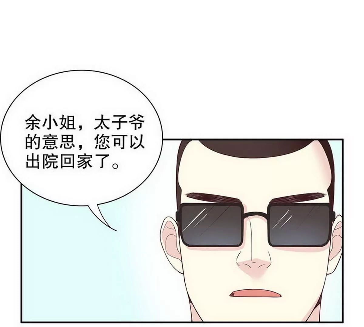 第18话 让她演个够(1/2)-第18话