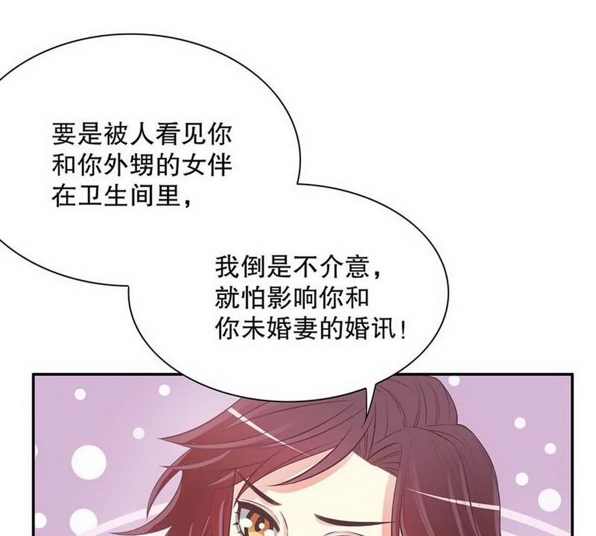 第20话 走！去吃！(1/2)-第20话