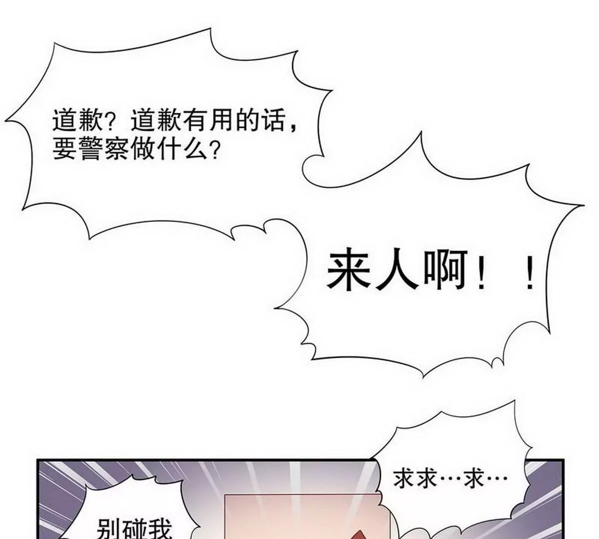 第22话 眠眠&hellip;&hellip;(1/2)-第22话