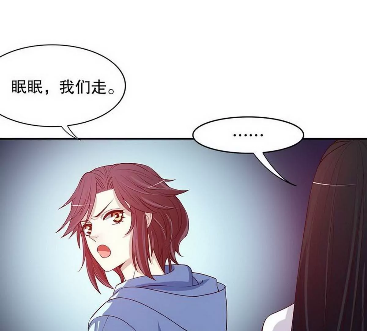 第22话 眠眠&hellip;&hellip;(1/2)-第22话