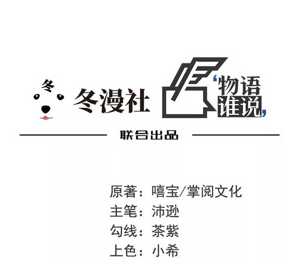 第24话 我会出现在他床上(1/2)-第24话